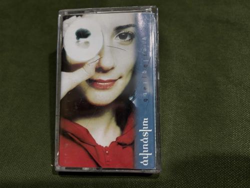 Kaset - aylin aslım gelgit