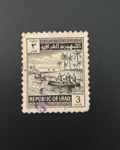 Irak Pulu - Iraq Stamp - Postadan Geçmiş Pul Filateli - Damgalı - Dicle Nehri'nde örülü yuvarlak tekneler temalı pul, 3 PARA - YABANCI PULLAR, NOSTALJİK DOĞUM GÜNÜ HEDİYESİ