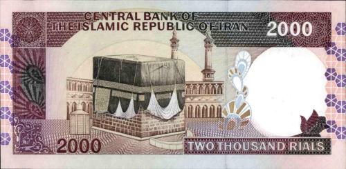 İRAN 2.000 RIALS ÇİL KABE GÖRSELLİ