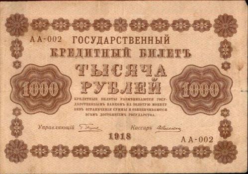 RUSYA 1.000 RUBLE ÇT KONDİSYON