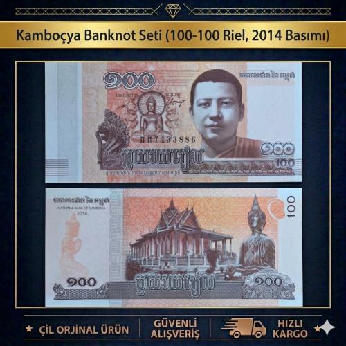 Kamboçya 100 Riel ÇİL