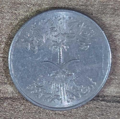 Suudi Arabistan 1972 10 Halalas Madeni Para