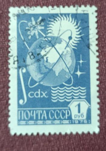 Rusya SSCB - damgalı pul