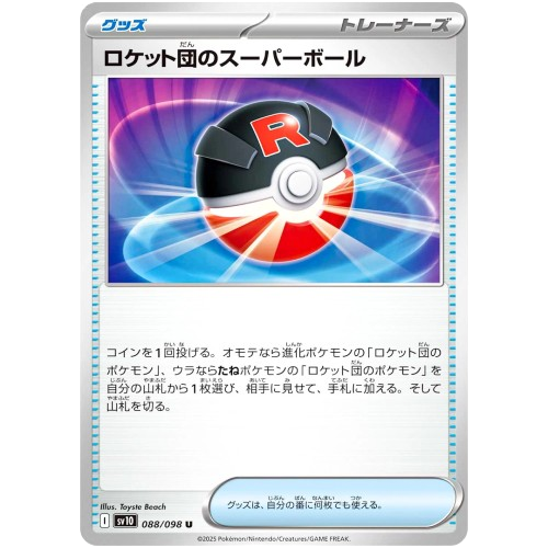 Team Rocket's Great Ball Pokemon Kart Japonca