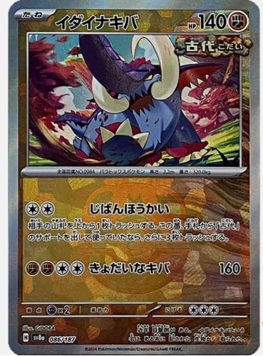 Great Tusk Master Ball 086/187 sv8a Pokemon Kart Japonca