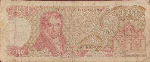 Yunanistan Yabancı Kağıt Para Koleksiyon Para