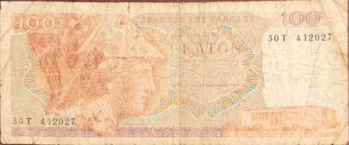 Yunanistan Yabancı Kağıt Para Koleksiyon Para