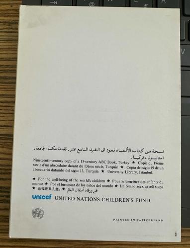 Osmanlı Hat temalı eski unicef tebrik kartı
