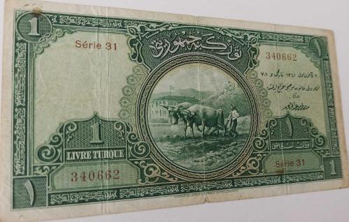 1.EMİSYON 1 LİRA (LİVRE) 1.TERTİP ORİJİNAL KAĞIT PARA SERİE 31 340662 SERİ NOLU ÇOK TEMİZ ÇOK NADİR