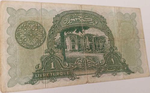 1.EMİSYON 1 LİRA (LİVRE) 1.TERTİP ORİJİNAL KAĞIT PARA SERİE 31 340662 SERİ NOLU ÇOK TEMİZ ÇOK NADİR