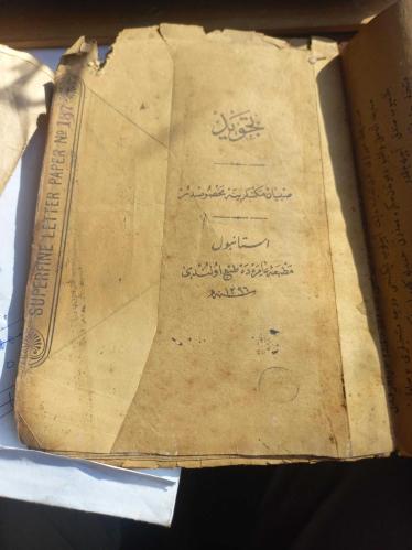 İlkokul çocuklarına özel Tecvit kitabı. İstanbul Devlet Matbaası'nda 1879 yılında basılmıştır.