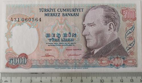 7.EMİSYON 5.000 TÜRK LİRASI 1.TERTİP ORİJİNAL KAĞIT PARA A31060564 SERİ NOLU ÇİLALTI ÇOK NADİR