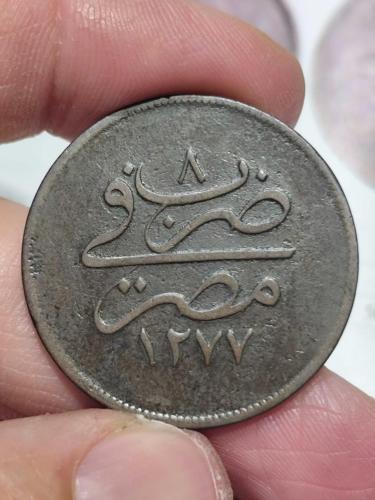 Sultan Abdülaziz 1277/8 Mısır Baskı 20 Para