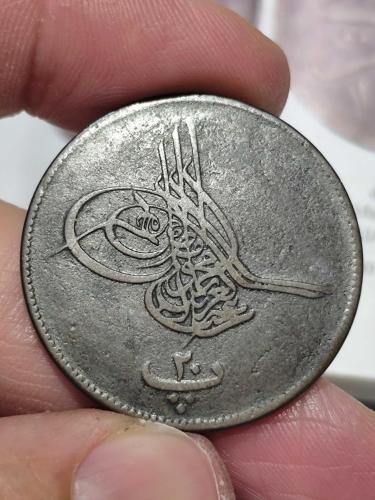 Sultan Abdülaziz 1277/8 Mısır Baskı 20 Para