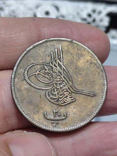 Sultan Abdülaziz 1277/9 Mısır Baskı 20 Para