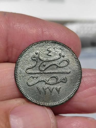 Sultan Abdülaziz 1277/4 Mısır Baskı 4 Para