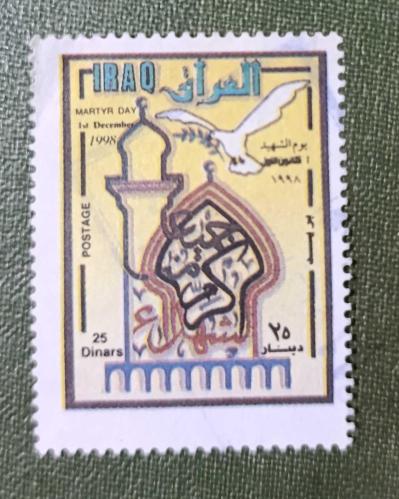 Irak _ damgalı pul