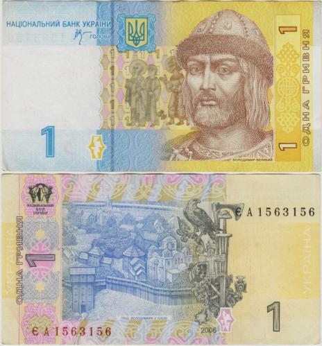 UKRAYNA 1 GRİVNİYA 2006 ÇÇT+