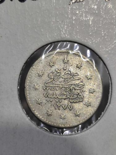 Sultan Abdülaziz 1255/5 Gümüş 1 Kuruş Nadir