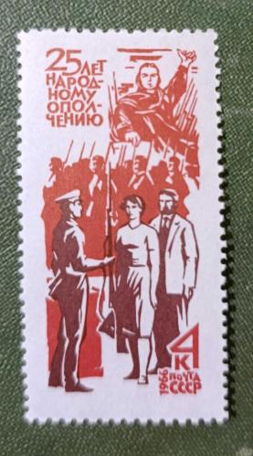 Rusya SSCB - damgalı pul