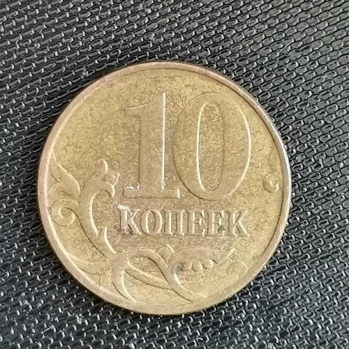RUSYA  2013   10 KOPEK
