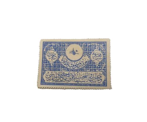 OSMANLI DÖNEMİ HUKUK FAKÜLTESİ NADİR İANE PULU