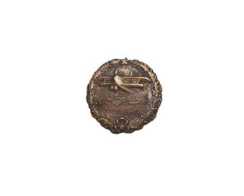 OSMANLICA TAYYARE CEMİYETİ ROZETİ