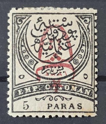 1884 Aylı Ampir Posta Pulları Üzerine Sürşarjlı (Ters Sürşarj Erörü) 5 para  Şarniyerli Damgasız