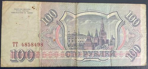 RUSYA 100 RUBLE  TEMİZ  1993.RESİMDEKİ ÜRÜN