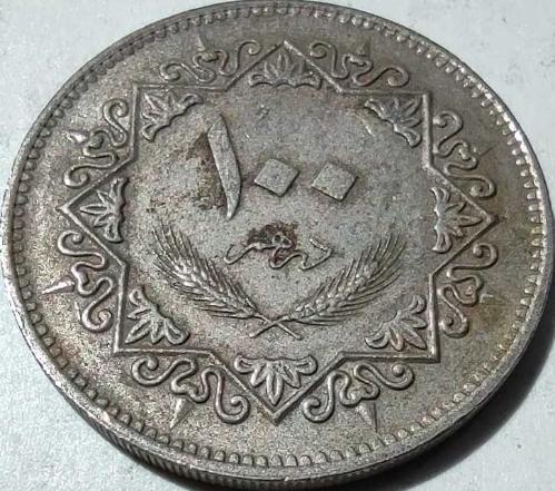 Libya 1979 (H. 1399) 100 Dirhem 