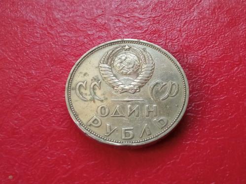 SSCB: 1 RUBLE 1965 - WW ll. DÜNYA SAVAŞI 20. YIL HATIRASI