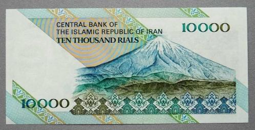 İRAN=1992..15  10000 Rials   P-146g   ÇİL'