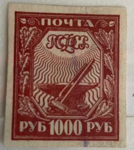 1921.KLASİK.CCCP RUSYA  TEK PUL DAMGALI