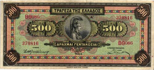 1932 YUNANİSTAN 500 DRAHMİ ÇOK TEMİZ