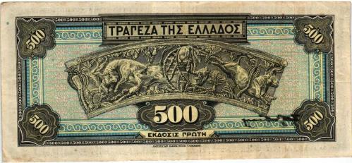 1932 YUNANİSTAN 500 DRAHMİ ÇOK TEMİZ