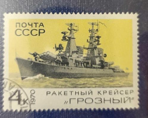 Rusya SSCB - damgalı pul