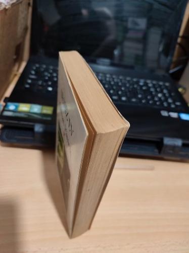 SESSİZ EV - (İLK BASKI)