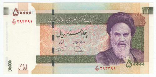 İran 2015 Yılı 50.000 Riyal (Tahran Üniversitesi) ÇİL