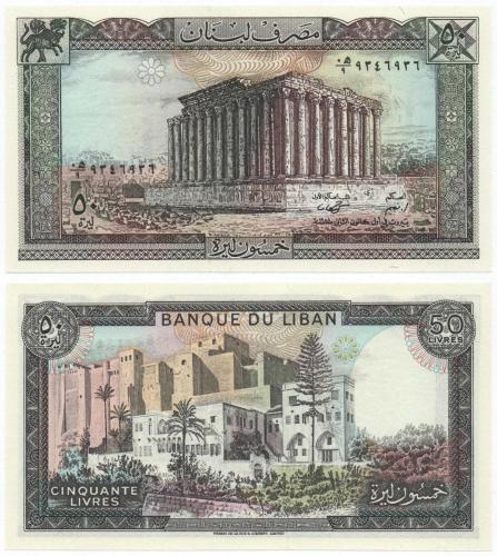 Lübnan 1977 Yılı 50 Pound ÇİL