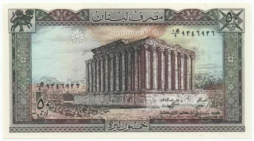 Lübnan 1977 Yılı 50 Pound ÇİL