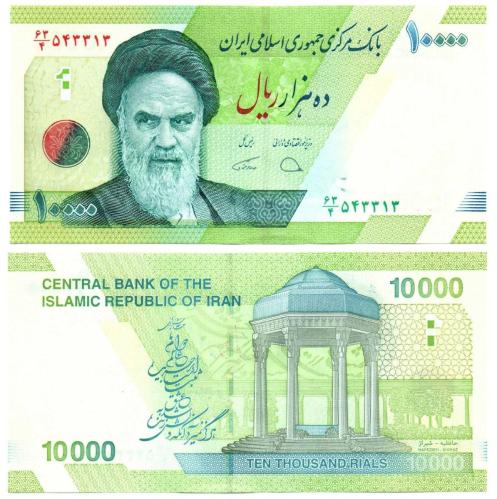 İran 10,000 Riyal Çil