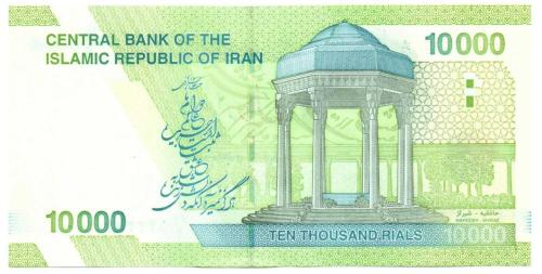 İran 10,000 Riyal Çil