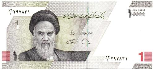 İran Yılı 1 Tümen Çil