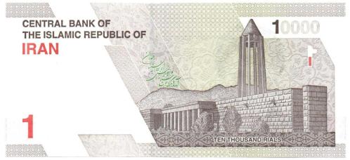 İran Yılı 1 Tümen Çil