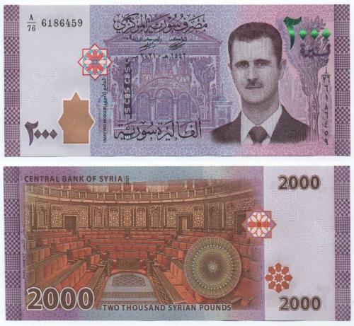 Suriye 2021 Yılı 2.000 Pound Çil