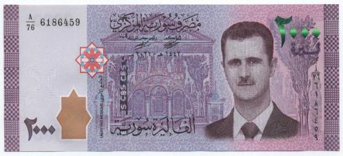 Suriye 2021 Yılı 2.000 Pound Çil