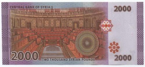 Suriye 2021 Yılı 2.000 Pound Çil