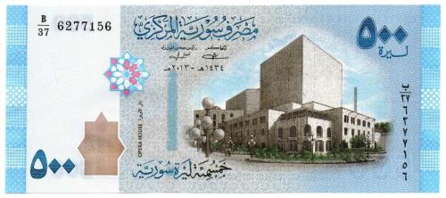 Suriye 2013 Yılı 500 Lira Çil