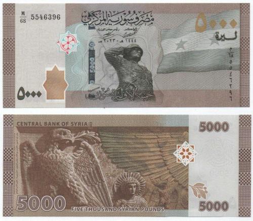 Suriye 2023 Yılı 5.000 Pound Çil