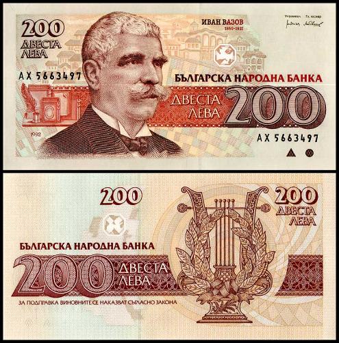 Bulgaristan 1992 Yılı 200 Leva Kağıt Para Çil ( UNC ) Koleksiyon Para